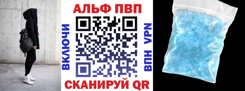 APVP Соль Калязин