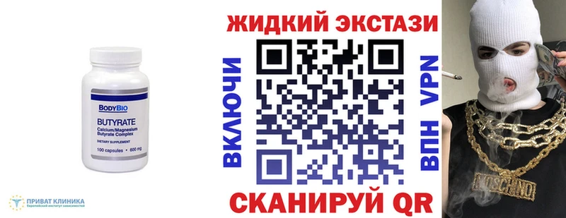 Бутират GHB  Калязин 